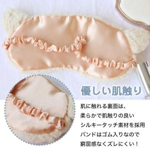 アイマスク 2個セット アニマル 動物 ふわふ...の詳細画像3