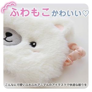 アイマスク 2個セット アニマル 動物 ふわふ...の詳細画像5