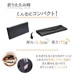メガネケース 折りたたみ時厚さ1.5cm かさ...の詳細画像3