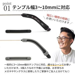 メガネストッパー6個セット 耳が痛くならない ...の詳細画像1