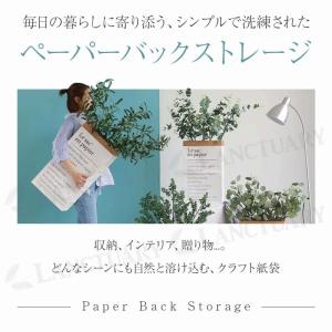 ペーパーバックストレージ 紙袋 収納ボックス ...の詳細画像1