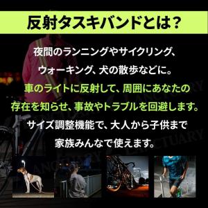 反射タスキバンド2セット 反射タスキ 反射ベス...の詳細画像3