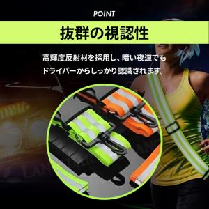 反射タスキバンド2セット 反射タスキ 反射ベス...の詳細画像4