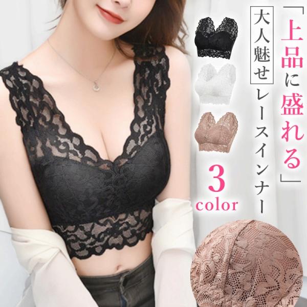 ブラトップ 見せブラ 総レース カップ付 タンクトップ インナー レース かわいい おしゃれ エレガ...