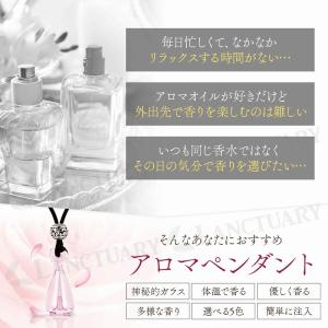 アロマペンダント アロマ ネックレス 香水 ペ...の詳細画像1