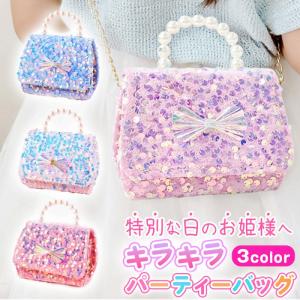 バッグ キラキラ ショルダーバッグ パーティバッグ キッズ 女の子 可愛い スパンコール おしゃれ ゴージャス リボン付バッグ パール 爆買｜イージャパン