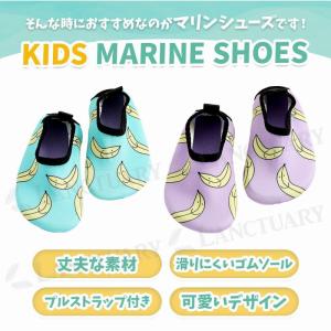 マリンシューズ 子供 水遊び キッズ ジュニア...の詳細画像2