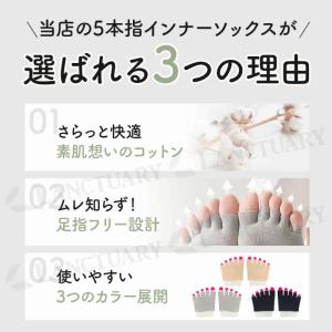5本指インナーソックス2足セット 韓国風 5本...の詳細画像3