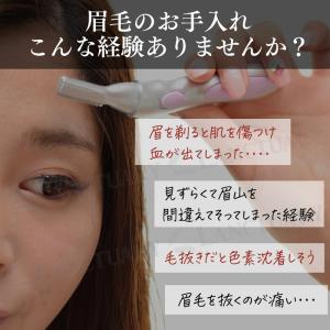 眉毛シェーバー フェイスシェーバー コンパクト...の詳細画像1