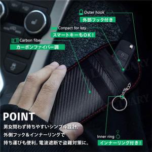 電波遮断 キーケース 2個セット カーボン カ...の詳細画像5