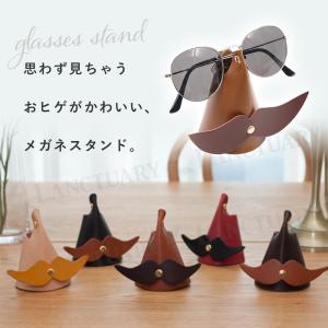 メガネスタンド ヒゲ付き おしゃれ かわいい ...の詳細画像1