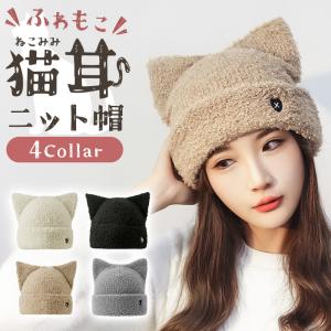 Bg3 猫耳ニット帽 帽子 サブカル系 y2k 地雷系ファッション