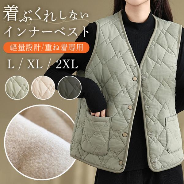 ダウンベスト レディース インナーベスト 薄手 インナーベストダウン Vネックボタン レディース 軽...
