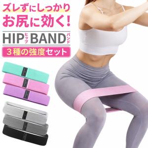 ヒップバンド 3本セット 強度別の買取情報