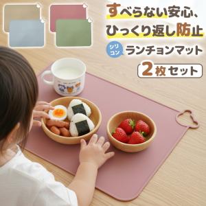 シリコン ランチョンマット くま型 すべり止め ...の商品画像