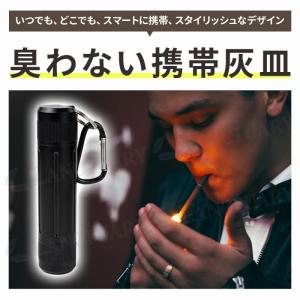 臭わない携帯灰皿 密閉 防臭 防水 屋外 灰皿...の詳細画像1