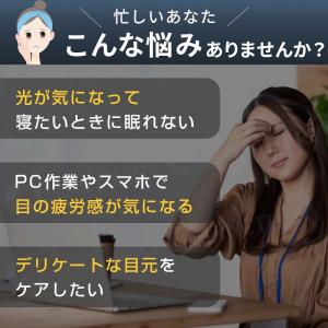 シルク アイマスク 睡眠 遮光 快眠グッズ 眼...の詳細画像1