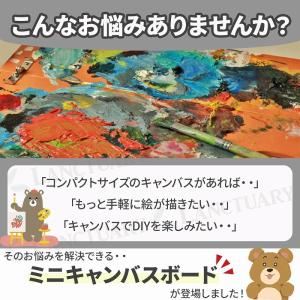 キャンバスボード ミニ 2個セット コンパクト...の詳細画像1