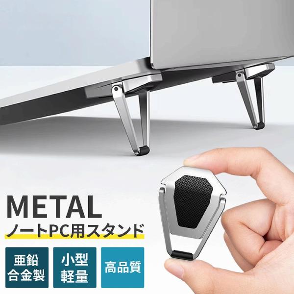 ノートパソコンスタンド ノートPCスタンド PCスタンド 折りたたみ 角度調整 高さ調整 持ち運び ...