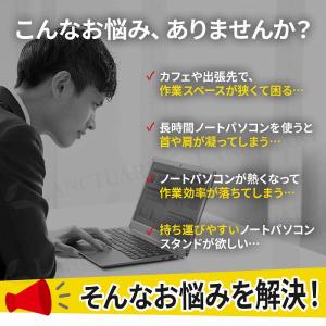 ノートパソコンスタンド ノートPCスタンド P...の詳細画像1
