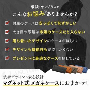 メガネケース おしゃれ スリム 上品 高級感 ...の詳細画像1