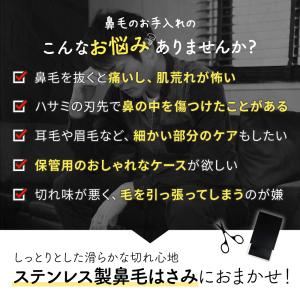 鼻毛 はさみ 鼻毛切りハサミ 高品質 ステンレ...の詳細画像1