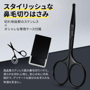 鼻毛 はさみ 鼻毛切りハサミ 高品質 ステンレ...の詳細画像2