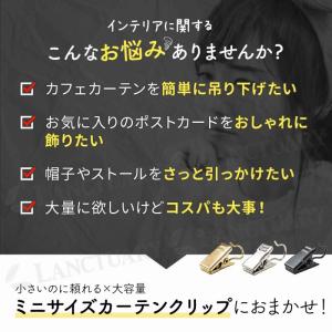 カーテンクリップ カーテンフック ミニ 9mm...の詳細画像1