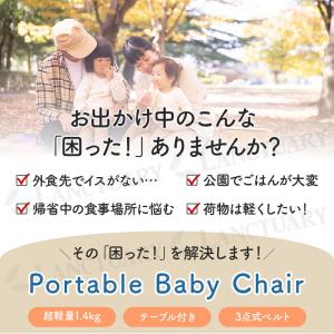 ベビーチェア 折り畳み アウトドア 折りたたみ...の詳細画像1