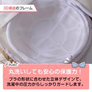 ブラジャーネット 洗濯ネット 型崩れ防止 ワイ...の詳細画像3