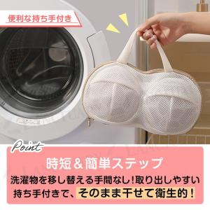 ブラジャーネット 洗濯ネット 型崩れ防止 ワイ...の詳細画像4