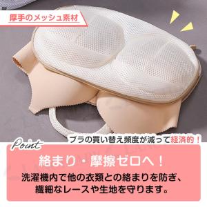 ブラジャーネット 洗濯ネット 型崩れ防止 ワイ...の詳細画像5