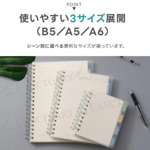 リング ノート クリアー表紙ノート B5 A6...の詳細画像3