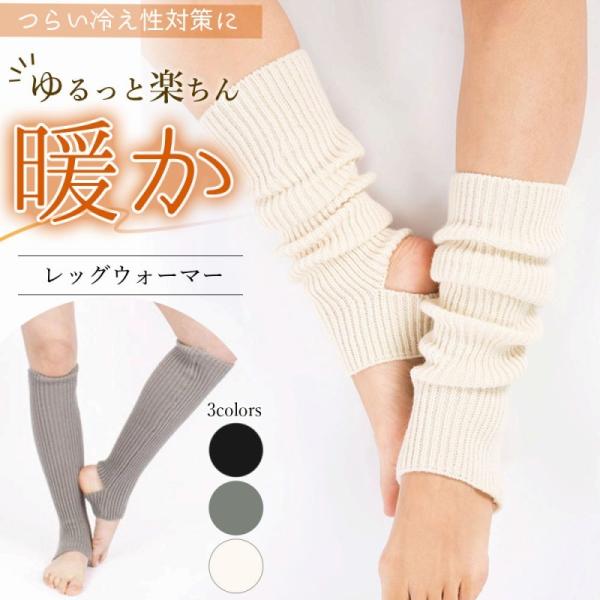 レッグウォーマー 暖か 柔らかい 防寒 冷え性対策 大人気 ファッション フリーサイズ 男女兼用 履...