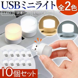 LED ミニライト ライト 10個セット 小型 足元灯 室内 屋外 フットライト ナイトライト 玄関 キャンプ アウトドア ランタン ハンディライト ポイント利用 爆買