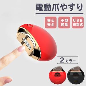 電動爪切り 全自動爪切り器