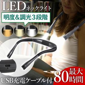 ネックライト 充電式 LED 明るい 長時間 釣り 充電 首掛けライト ウォーキング ジョギング 犬 夜勤 散歩 読書 通勤 安全 アウトドア キャンプ 人気 おすすめ｜expsjapan