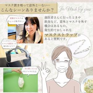 マスクストラップ メガネストラップ マスクチェ...の詳細画像2