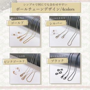 マスクストラップ メガネストラップ マスクチェ...の詳細画像4