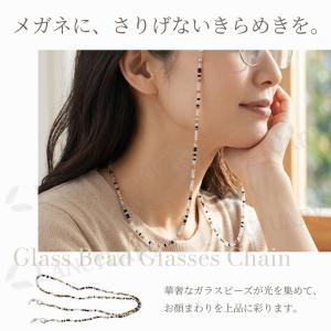 大人のガラスビーズメガネチェーン メガネチェー...の詳細画像1
