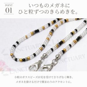 大人のガラスビーズメガネチェーン メガネチェー...の詳細画像3