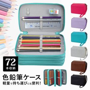 ナカバヤシ Artem(アーテム) 色鉛筆透明ケース 12本用 3個パック CP