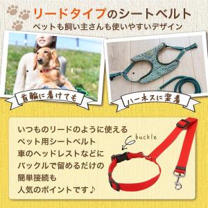 ペット用シートベルト ペット シートベルト 犬...の詳細画像4