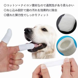 ペット用歯ブラシ 10個入り 歯みがき 指サッ...の詳細画像3
