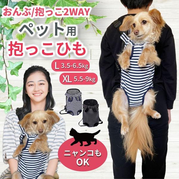 抱っこひも 犬 猫 ペット スリング おんぶ ペットスリング リュック キャリーバッグ 小型犬 中型...