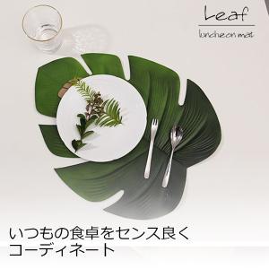 ランチョンマット 2枚セット 葉っぱ 水洗い可...の詳細画像1