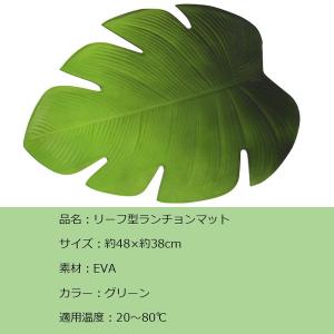 ランチョンマット 2枚セット 葉っぱ 水洗い可...の詳細画像4