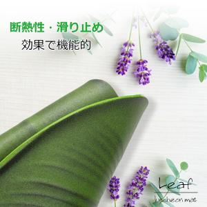 ランチョンマット 2枚セット 葉っぱ 水洗い可...の詳細画像5