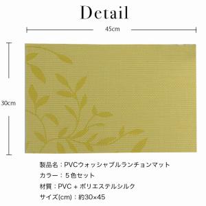 ランチョンマット 北欧 撥水 5枚セット おし...の詳細画像5