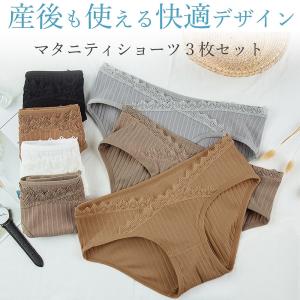 マタニティショーツ レディースショーツ 新色 ...の詳細画像1